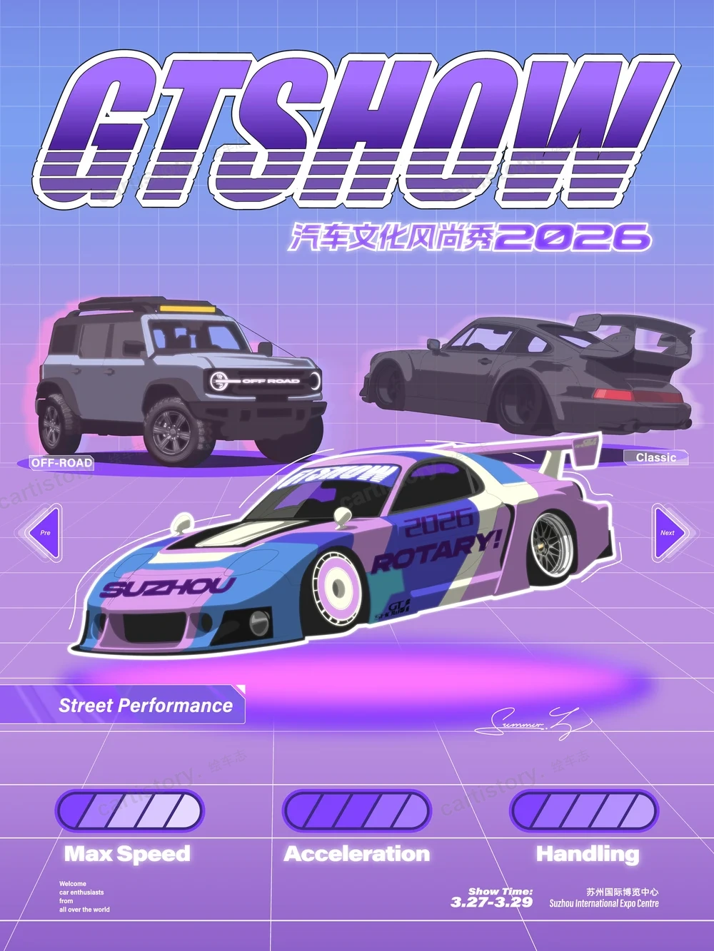 GT SHOW 2026 紫色游戏风格汽车海报